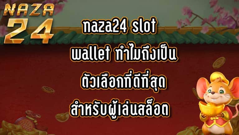 naza24 slot wallet